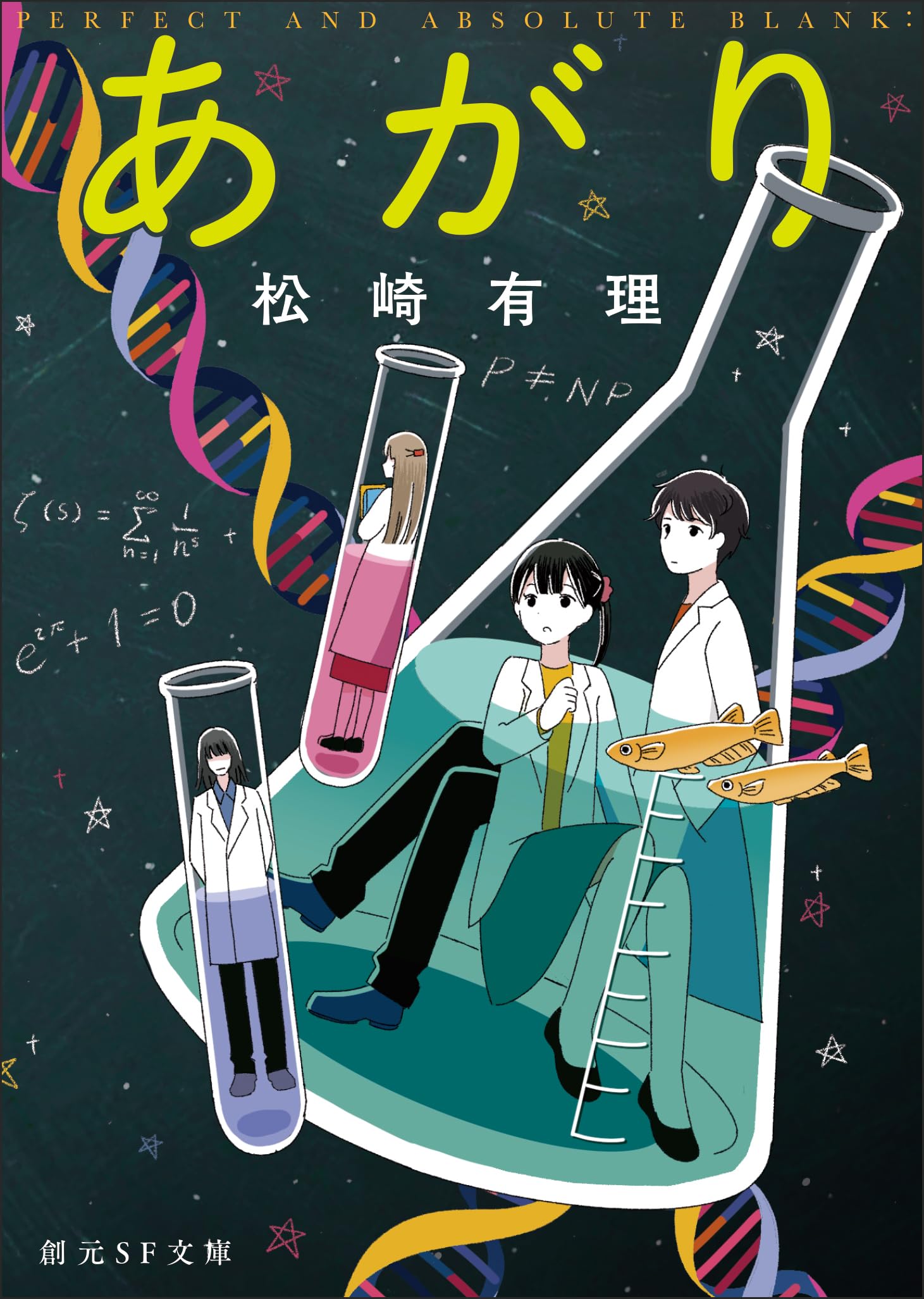 Amazon.co.jp: 松崎 有理: books, biography, latest update
